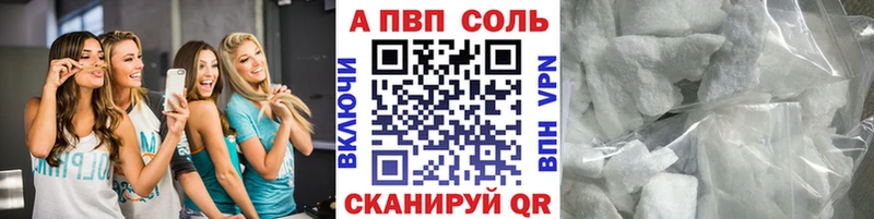 A-PVP VHQ  Апрелевка 