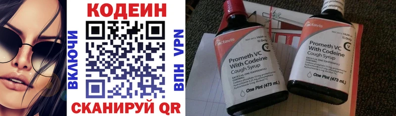 hydra ONION  Апрелевка  Codein напиток Lean (лин) 